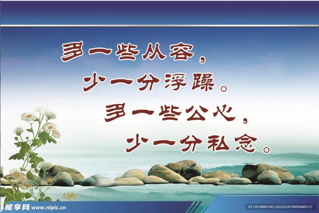 多一些从容 少一分浮躁