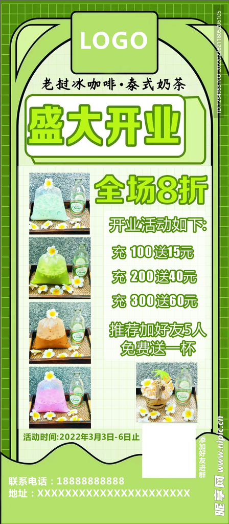 泰式奶茶 手标奶茶 冰咖啡