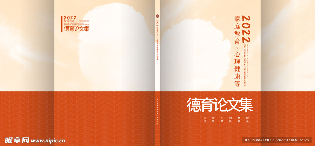 清新文艺书籍画册封面