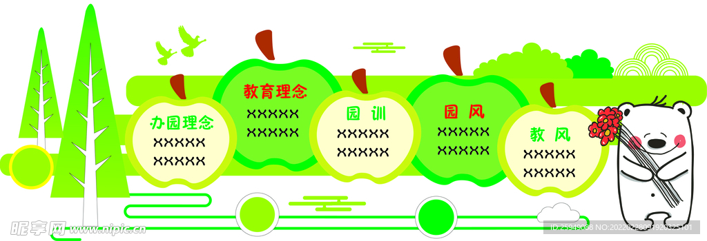 熊 教育理念 幼儿背景墙 文化