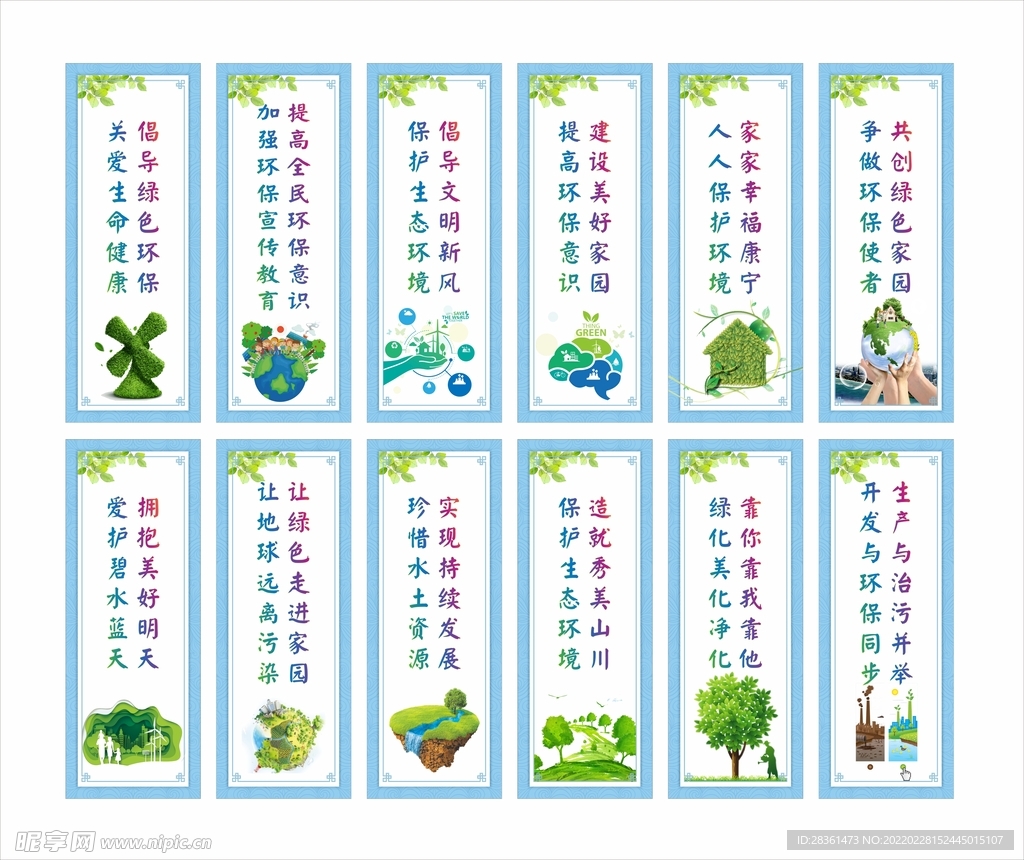 环保海报