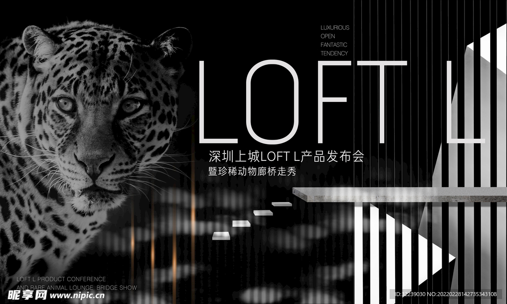 地产发布会主画面