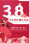 妇女节