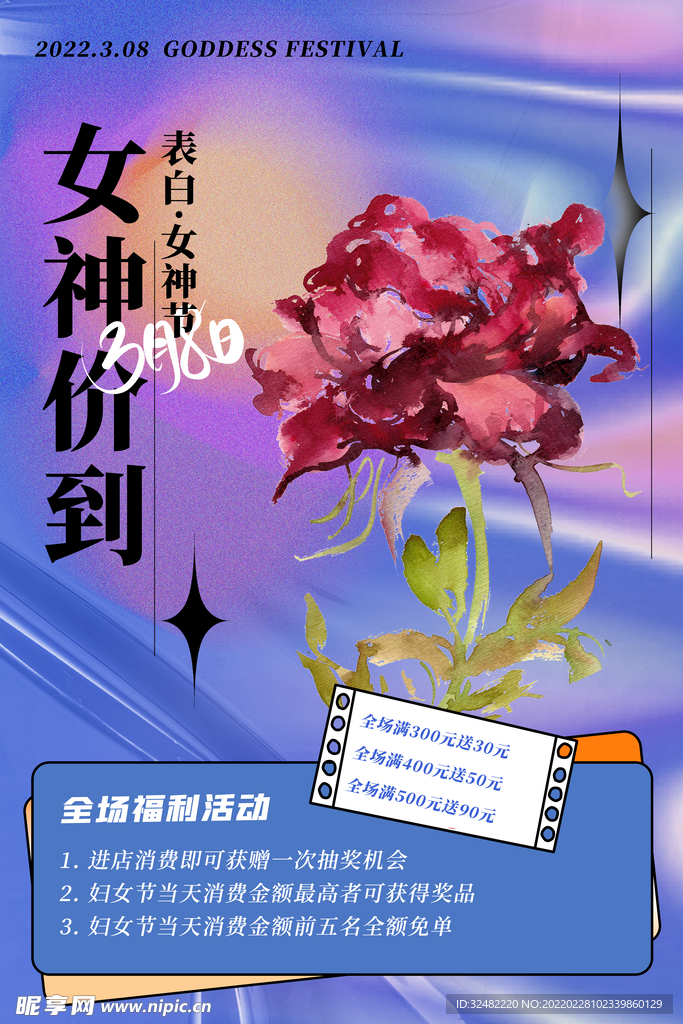 妇女节