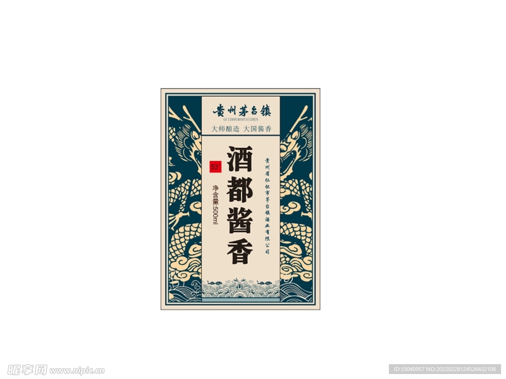 酒标 平面展开图