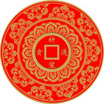 祈福通宝 莲花 传统图案 