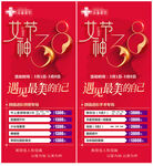 女神节朋友圈活动