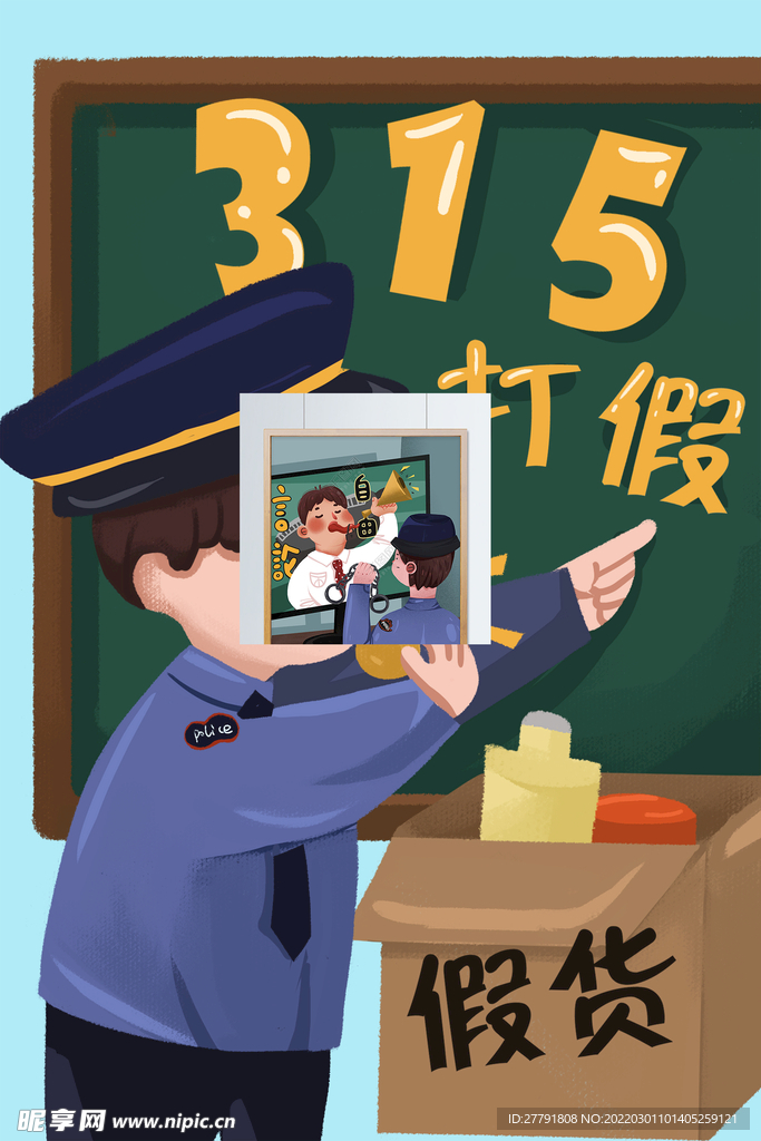 315消费者权益日海报