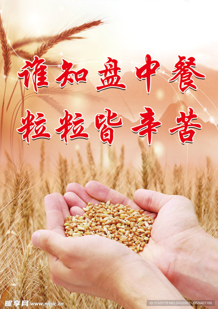 公勺公筷 文明用餐