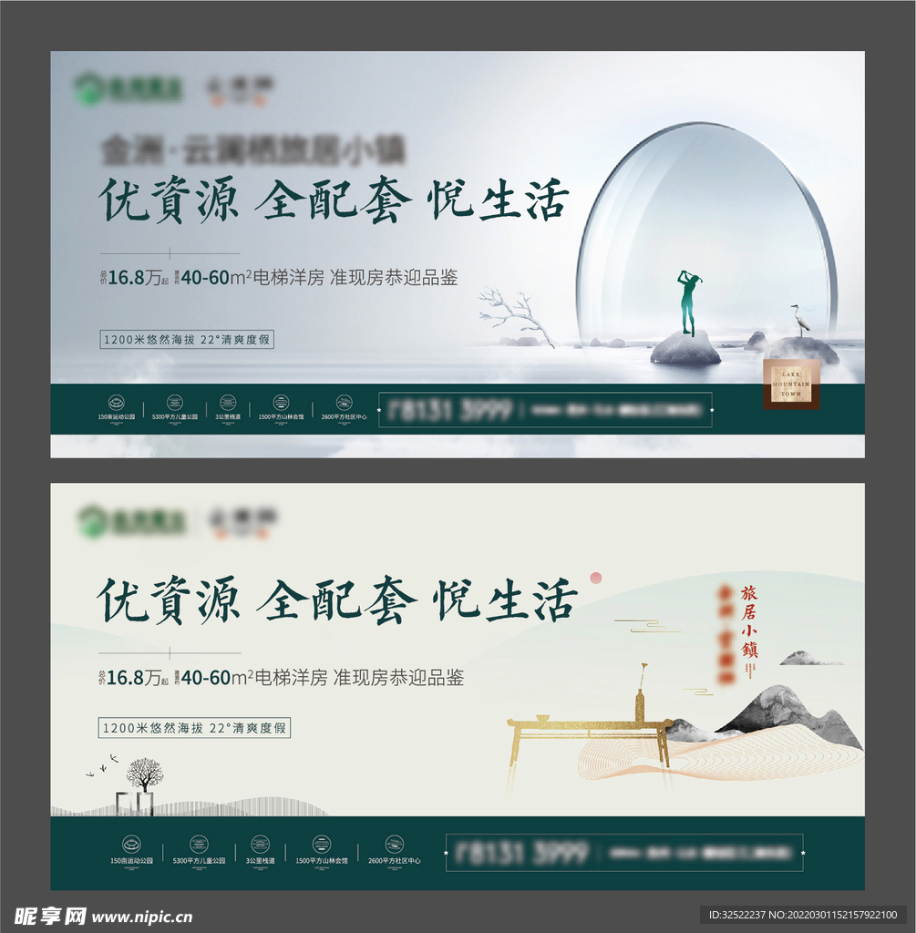 文旅度假主画面