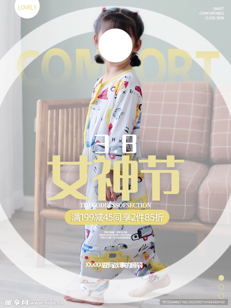 儿童服装海报轮播