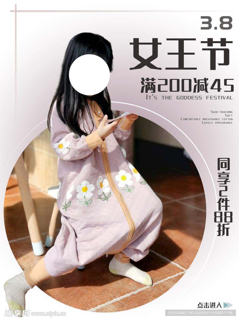 婴幼儿童服装海报淘宝轮播