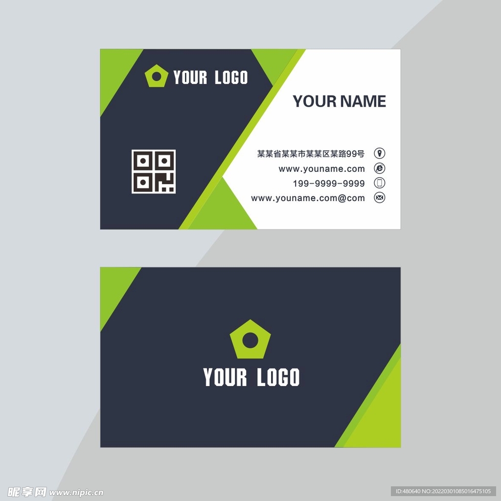 创意绿色名片