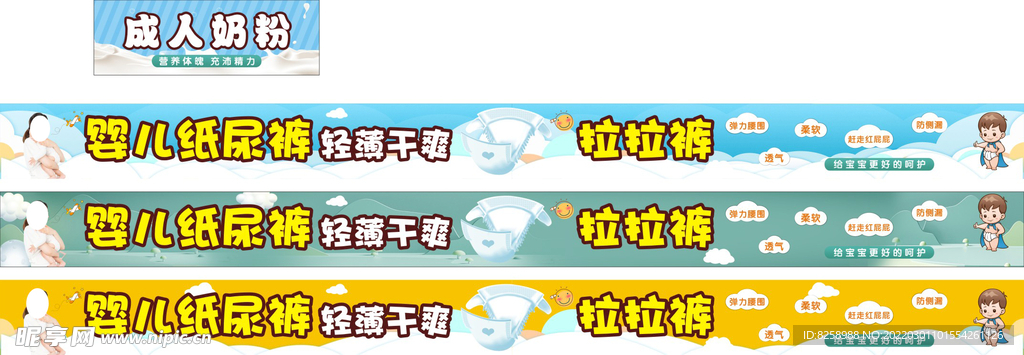 婴幼儿纸尿裤 