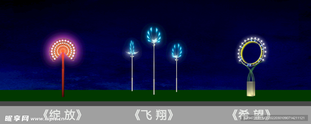 景观灯造型素材