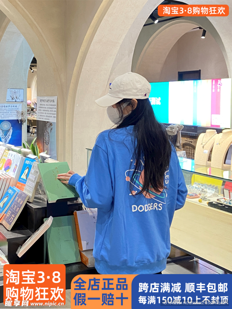 购物狂欢节海报