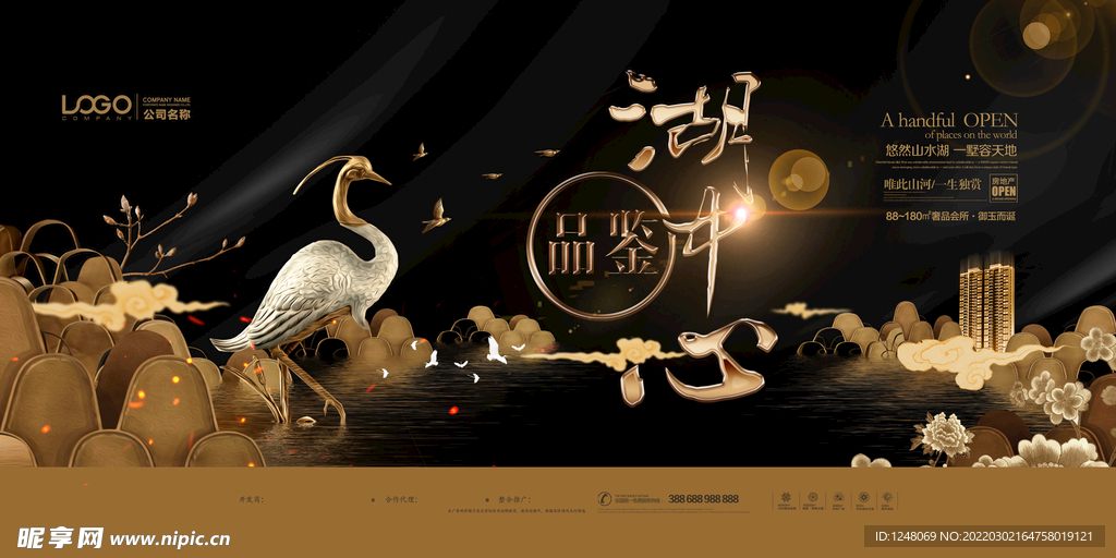 地产开盘黑金海报