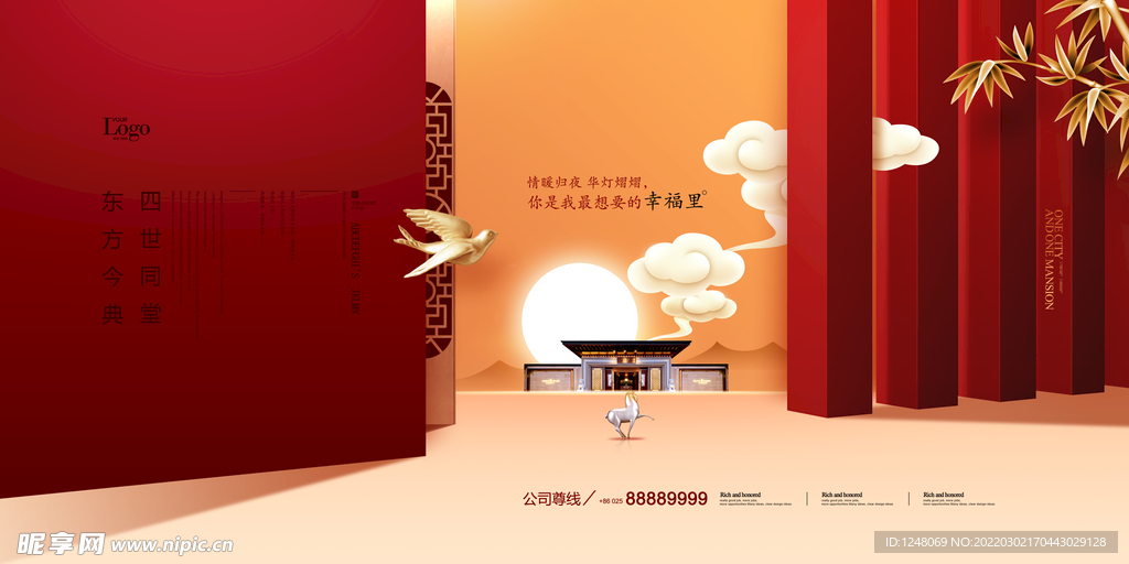 新中式地产中国风房地产展板