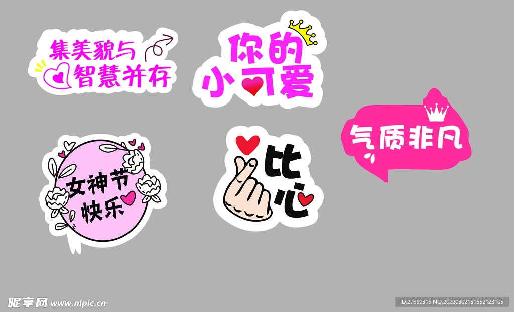 三八女神节手拿牌