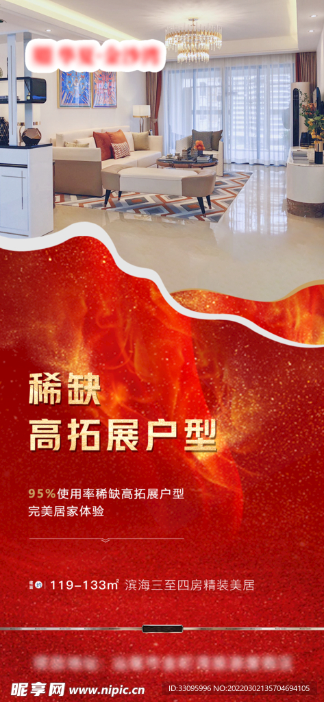 稀缺高拓展户型