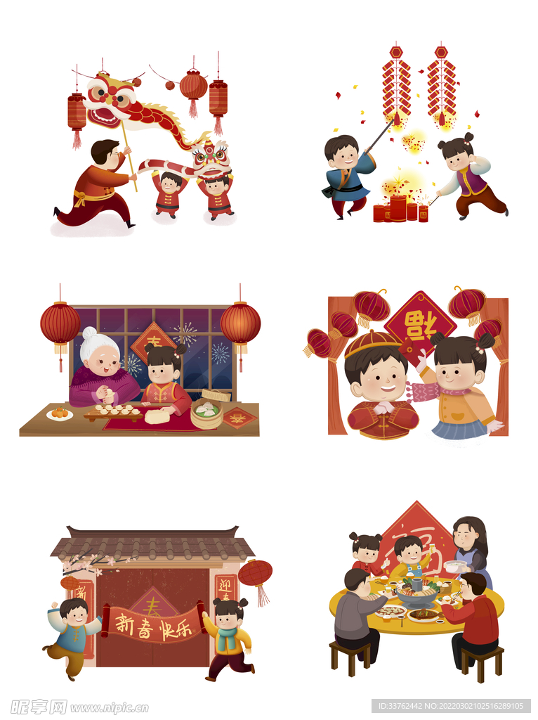 新年卡通人物