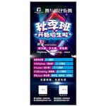 街舞秋季班展架