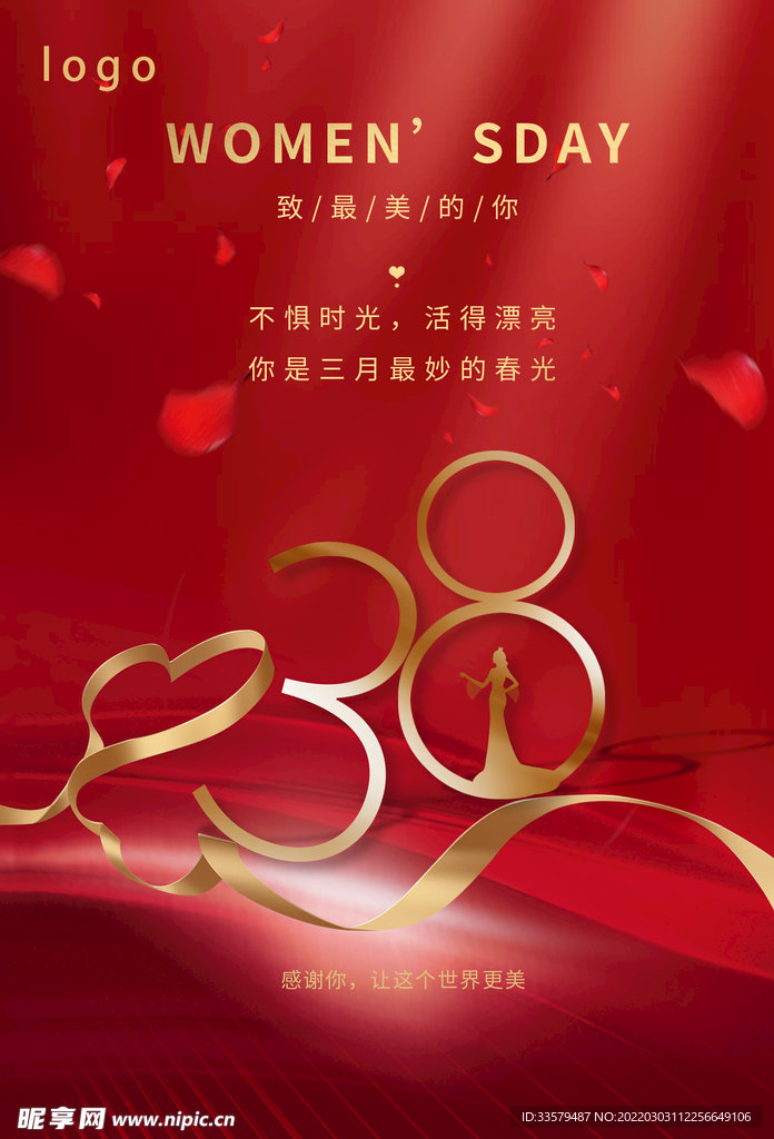 三八妇女节女神节快乐海报