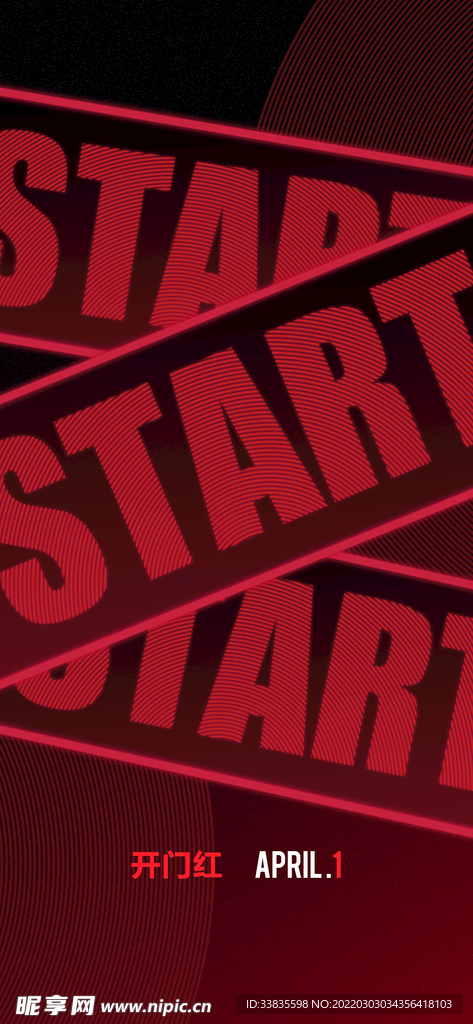 开门红海报
