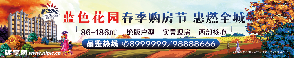 房地产户外广告