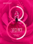 38妇女节简约节日海报女神