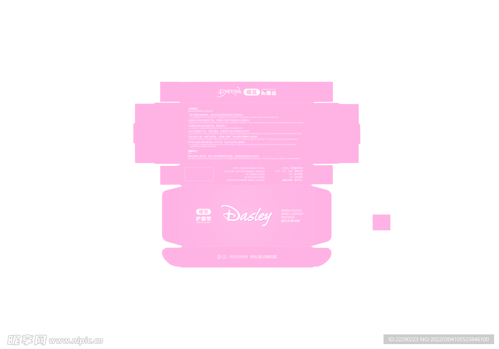 产品包装 折叠盒子 包装设计