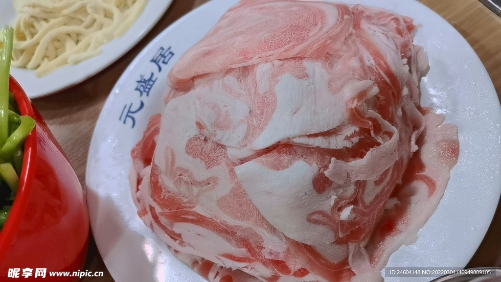 五花肉