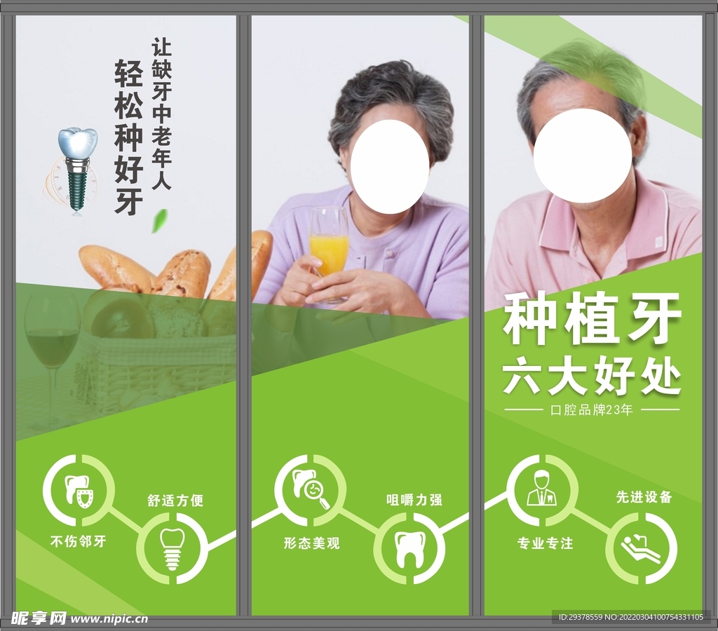 口腔外墙玻璃春季种植牙