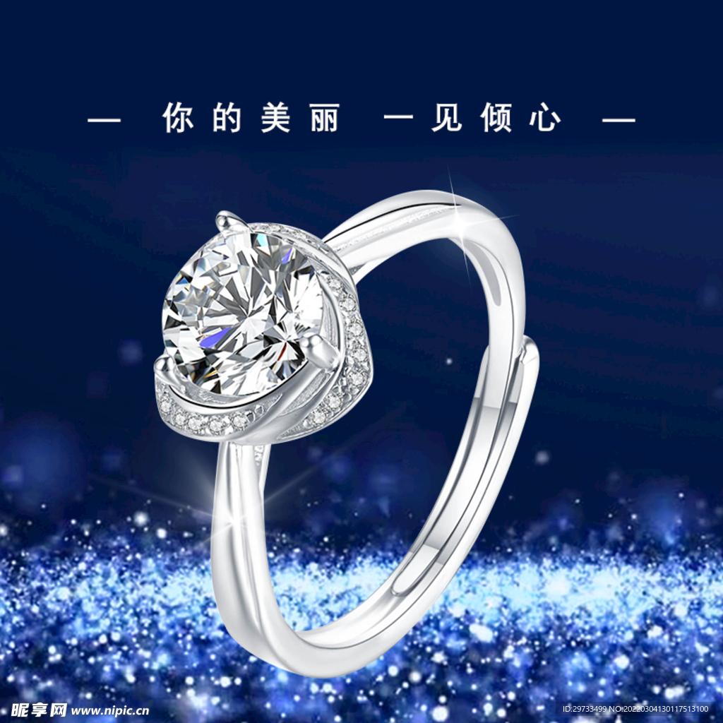 戒指淘宝主图钻戒精修渲染