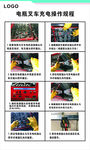 电瓶叉车充电操作规程