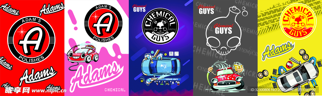 化学小子洗车海报