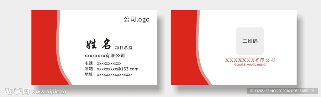 名片设计 名片模板 高档名片 