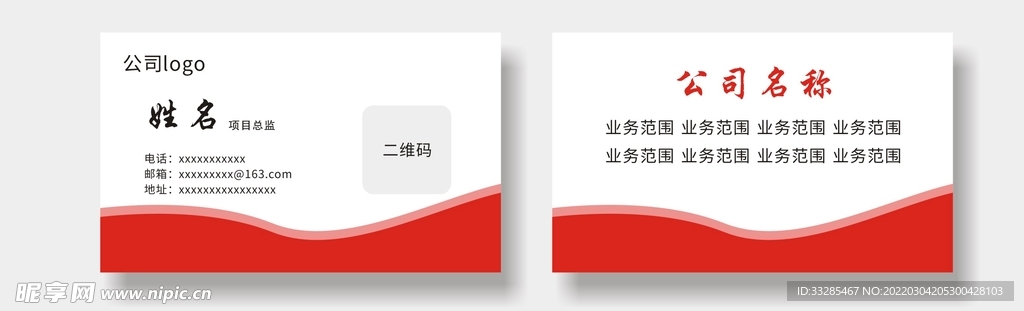 名片设计 名片模板 高档名片 