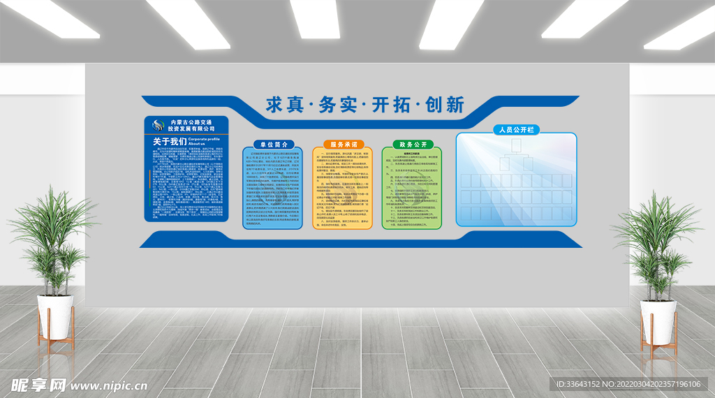 高速收费所企业简介