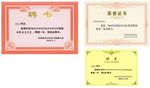 证书  聘书   模板
