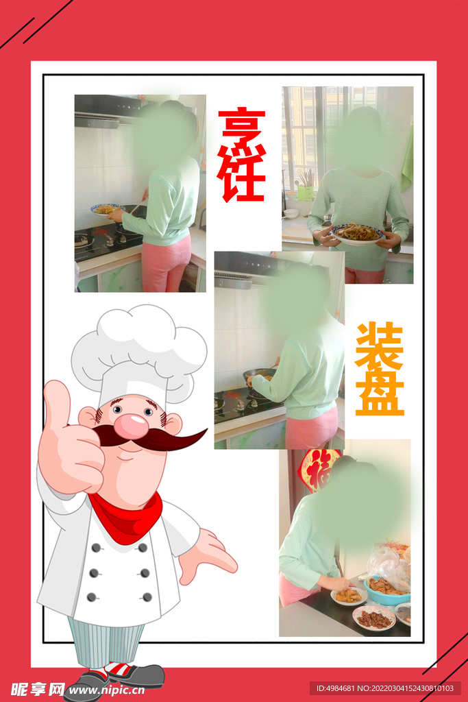  手抄报  烹饪   照片画册