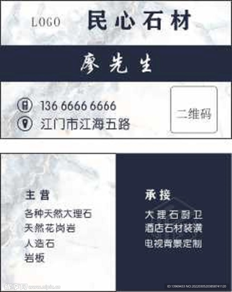 名片 简约 石材  蓝