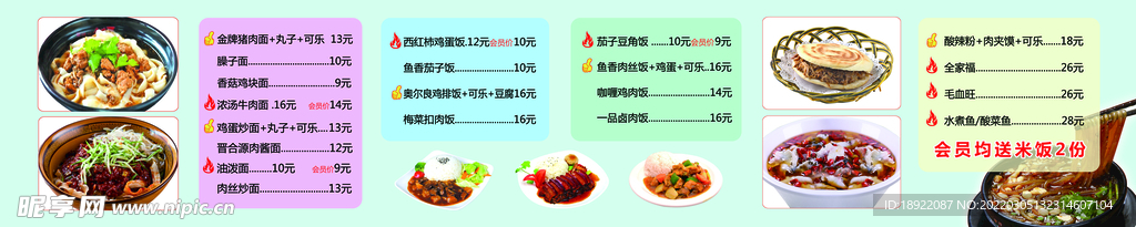 点餐灯箱 饭店灯箱 灯片