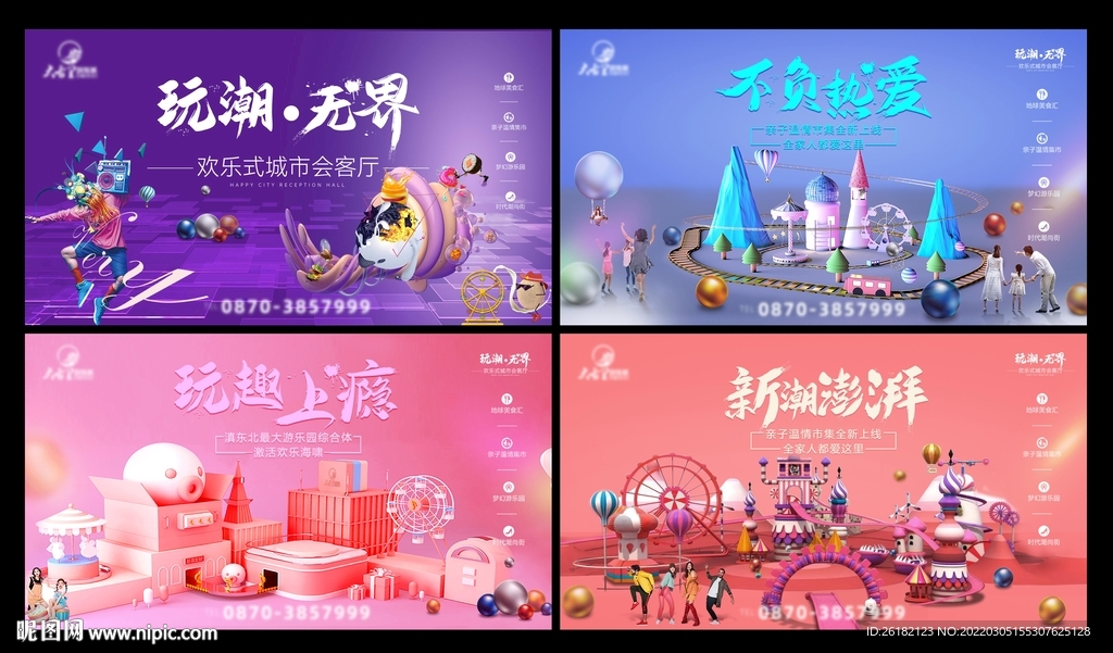 玩潮无界系列稿