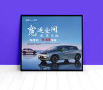 比亚迪汽车海报