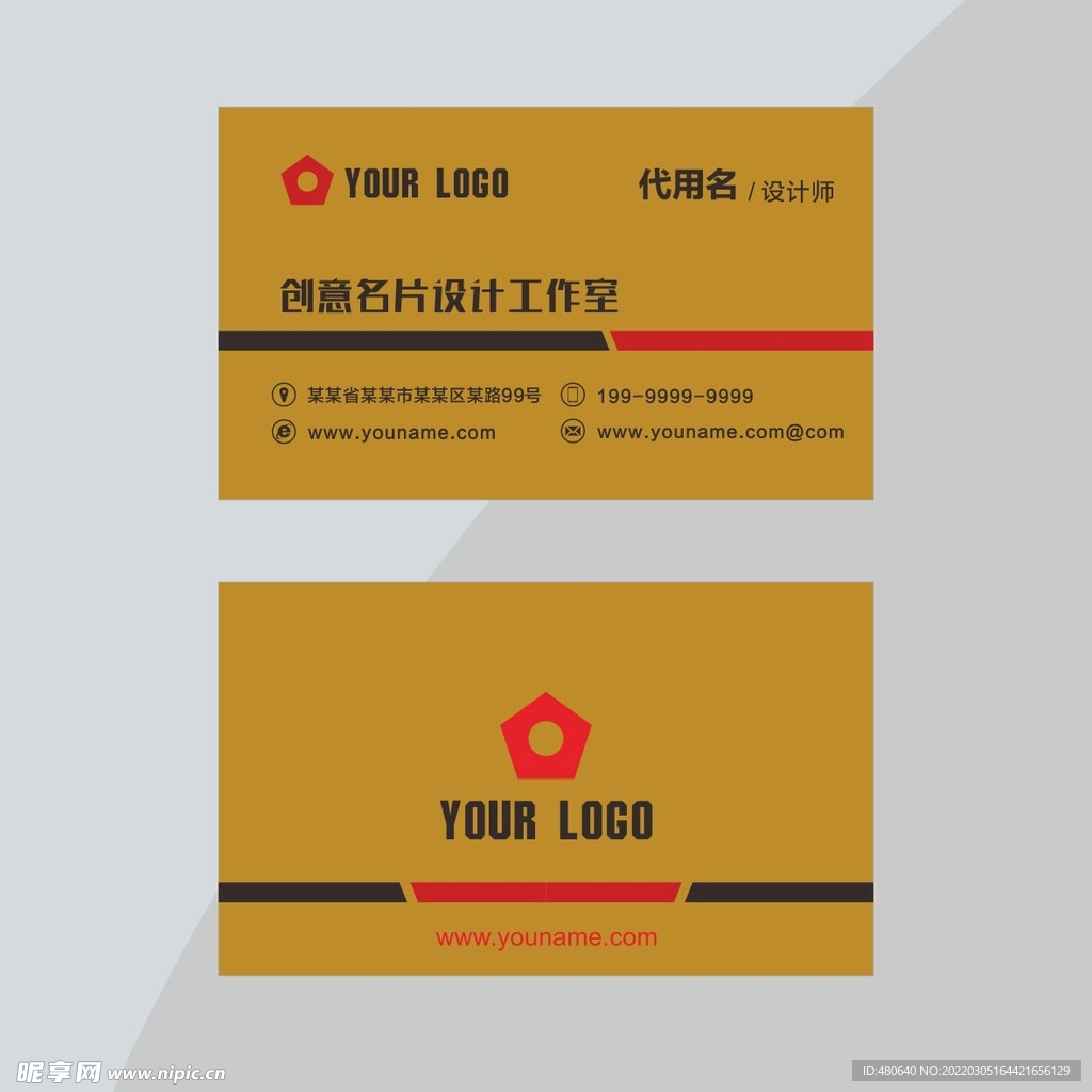 金色名片设计