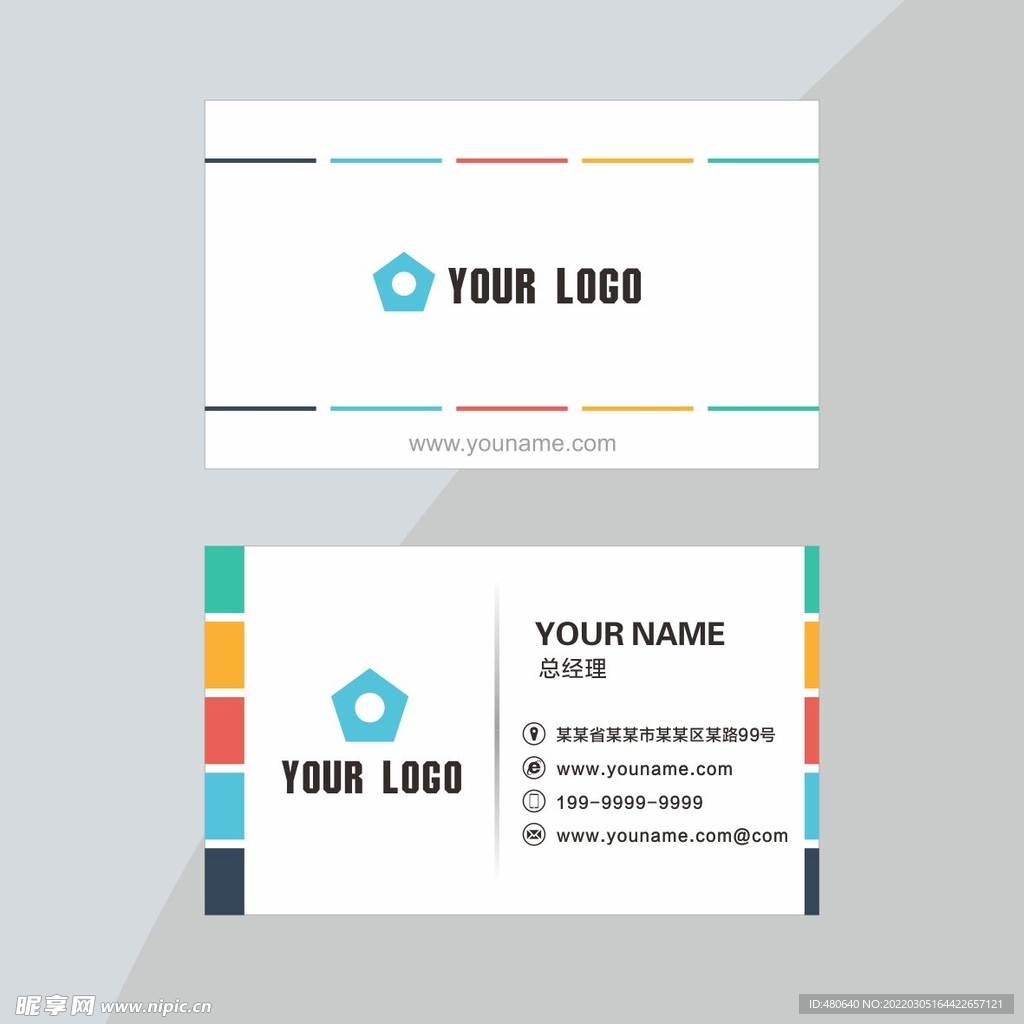 名片设计模板