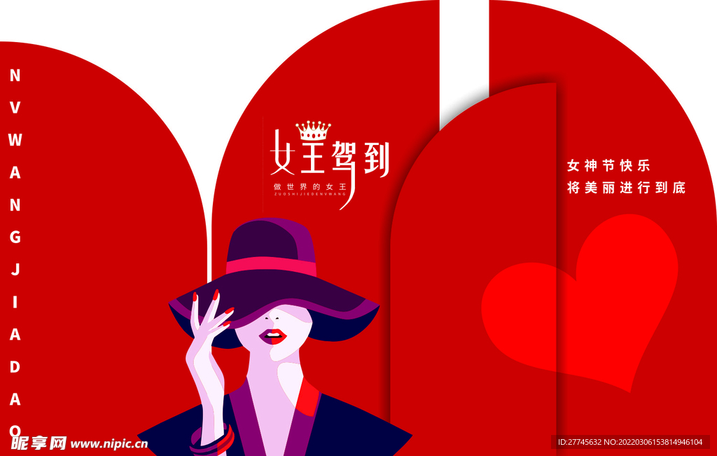 38女神节背景美陈