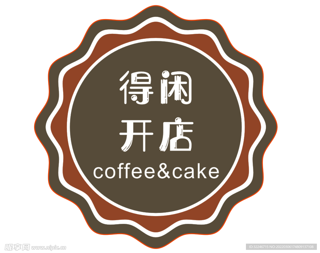 咖啡奶茶不干胶图片