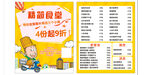 外卖卡点餐卡图片